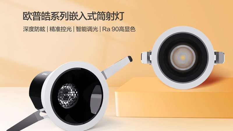 办公室面板灯光效参数：如何精准匹配需求**